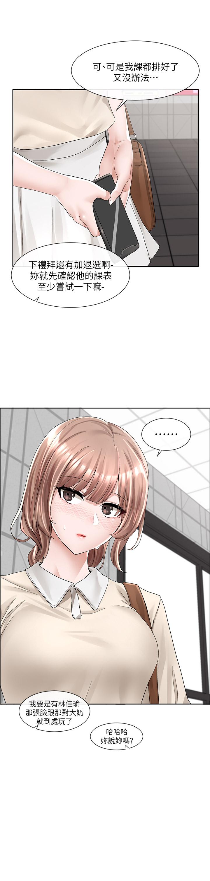 韩国漫画社团学姐韩漫_社团学姐-第94话-别管加退选，一起吃饭吧在线免费阅读-韩国漫画-第32张图片