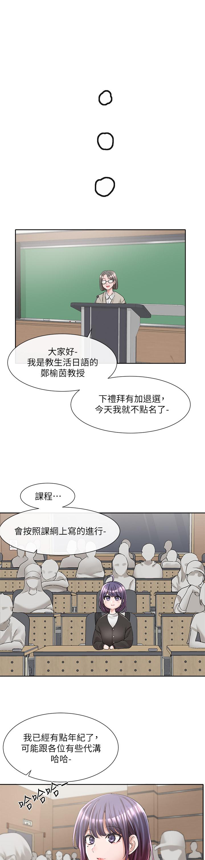 韩国漫画社团学姐韩漫_社团学姐-第94话-别管加退选，一起吃饭吧在线免费阅读-韩国漫画-第33张图片