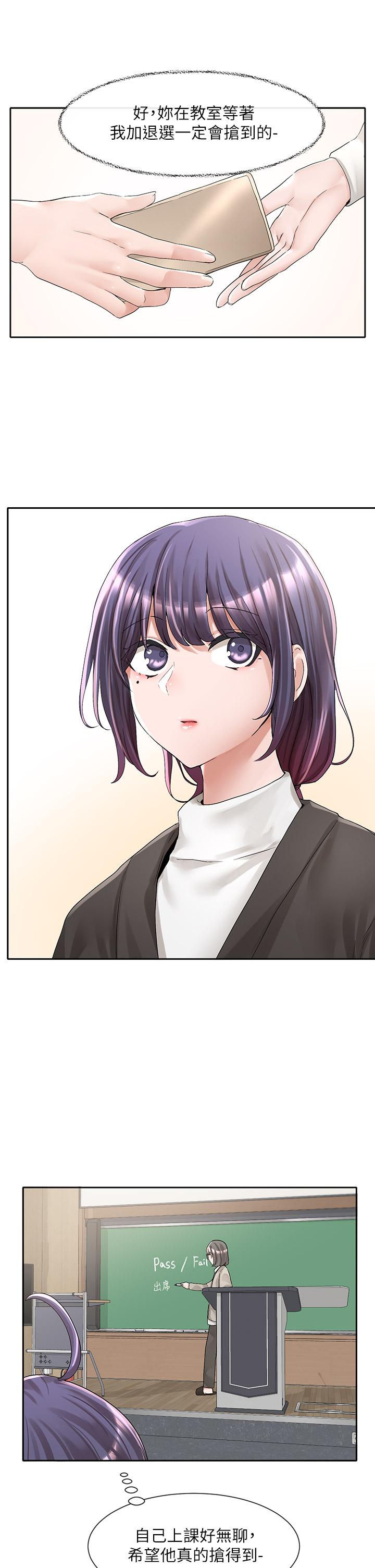 韩国漫画社团学姐韩漫_社团学姐-第94话-别管加退选，一起吃饭吧在线免费阅读-韩国漫画-第35张图片