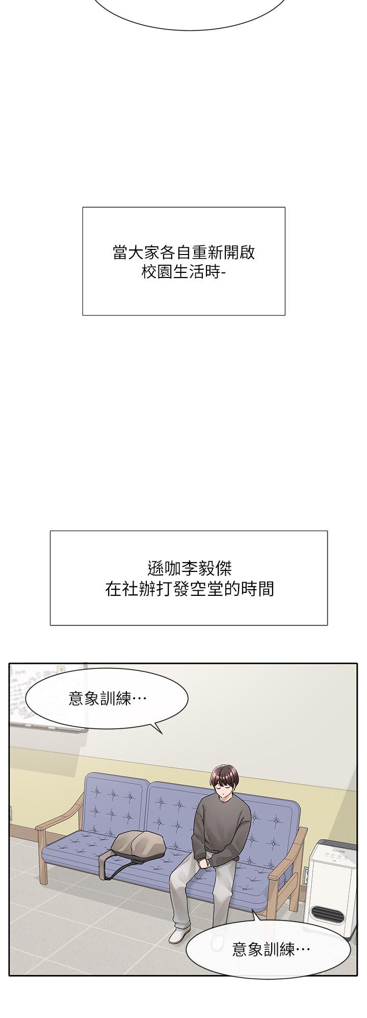 韩国漫画社团学姐韩漫_社团学姐-第94话-别管加退选，一起吃饭吧在线免费阅读-韩国漫画-第36张图片
