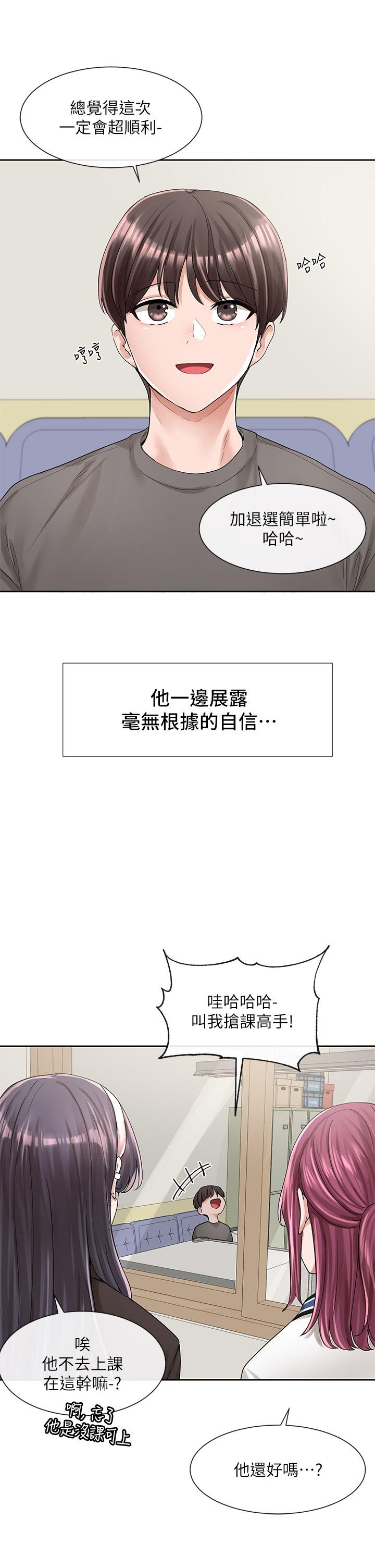 韩国漫画社团学姐韩漫_社团学姐-第94话-别管加退选，一起吃饭吧在线免费阅读-韩国漫画-第37张图片