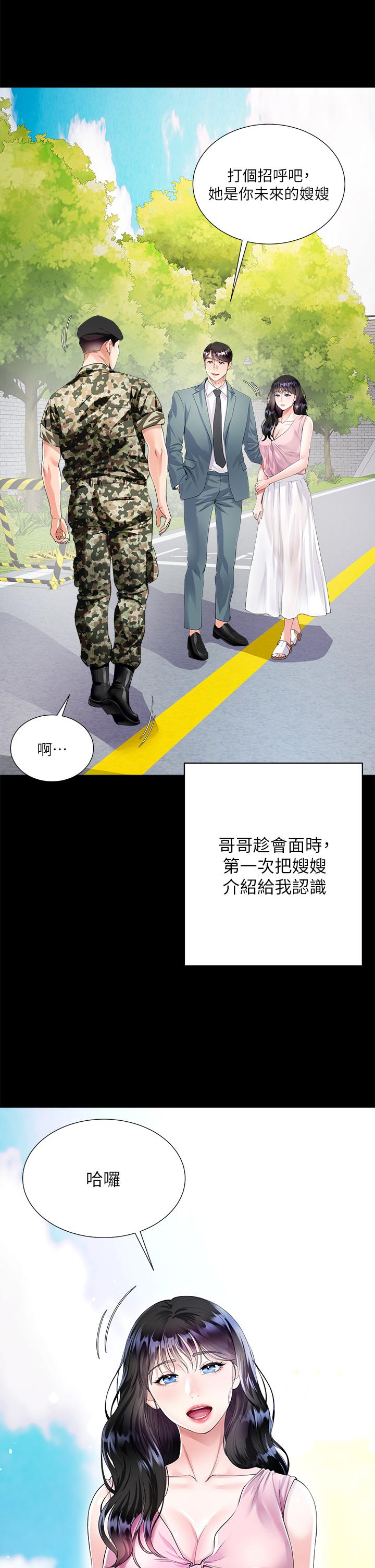 韩国漫画大嫂的裙子韩漫_大嫂的裙子-第1话-贪图哥哥的女人在线免费阅读-韩国漫画-第6张图片