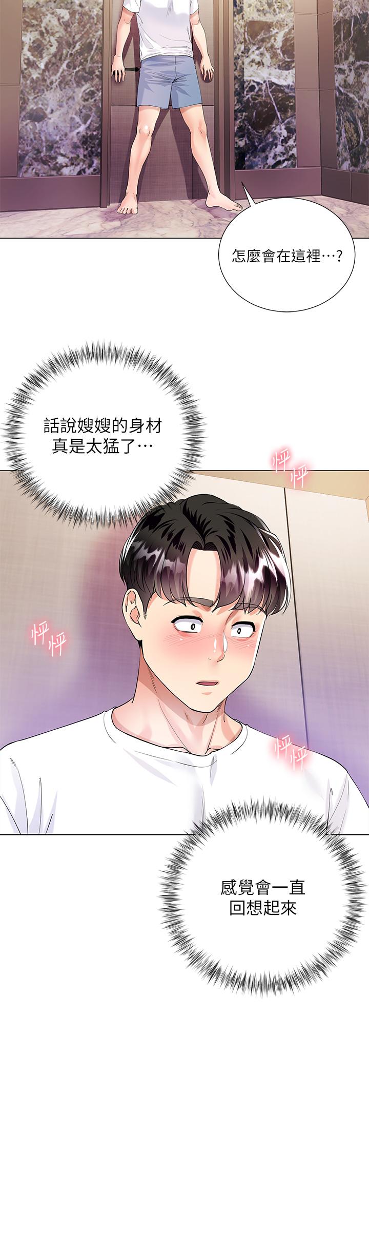 韩国漫画大嫂的裙子韩漫_大嫂的裙子-第1话-贪图哥哥的女人在线免费阅读-韩国漫画-第19张图片