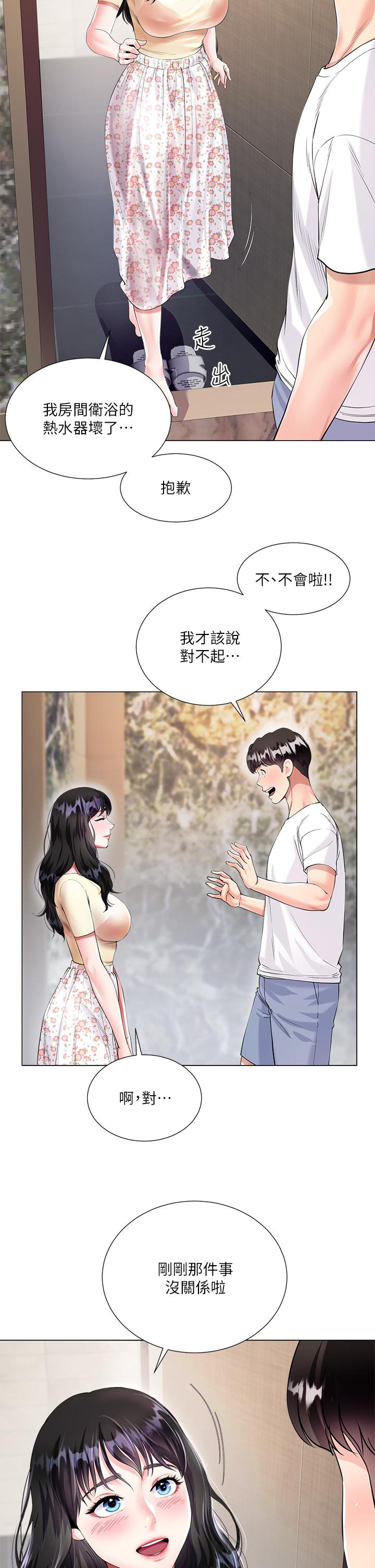 韩国漫画大嫂的裙子韩漫_大嫂的裙子-第1话-贪图哥哥的女人在线免费阅读-韩国漫画-第21张图片