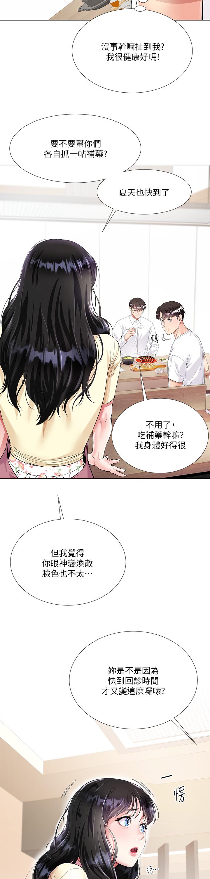 韩国漫画大嫂的裙子韩漫_大嫂的裙子-第1话-贪图哥哥的女人在线免费阅读-韩国漫画-第28张图片