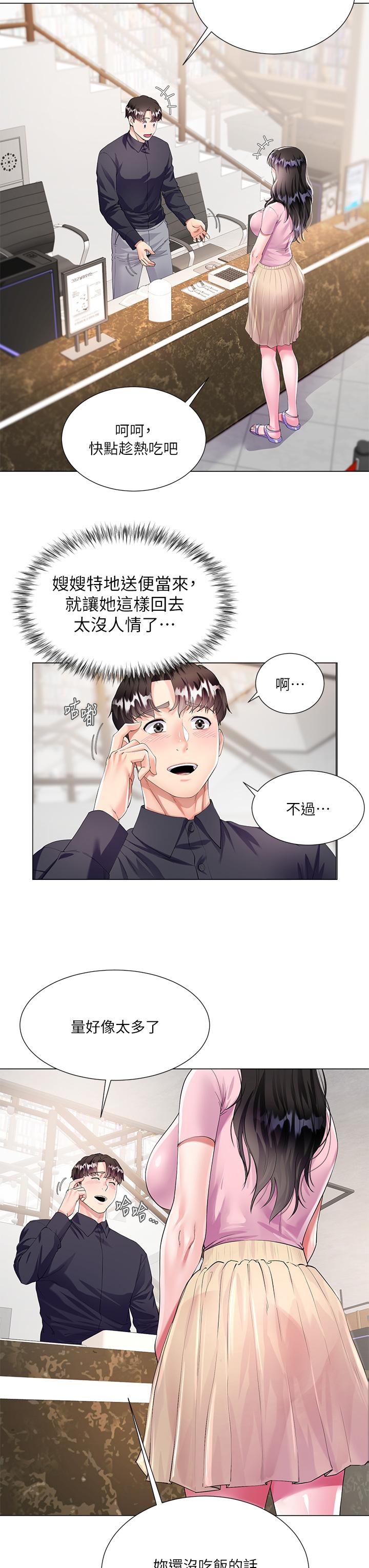 韩国漫画大嫂的裙子韩漫_大嫂的裙子-第1话-贪图哥哥的女人在线免费阅读-韩国漫画-第41张图片