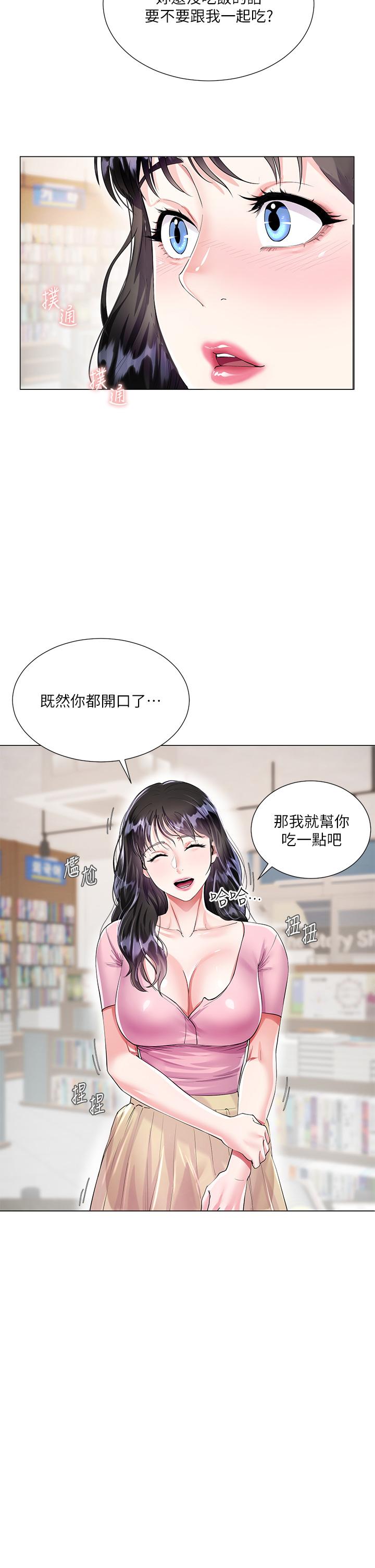 韩国漫画大嫂的裙子韩漫_大嫂的裙子-第1话-贪图哥哥的女人在线免费阅读-韩国漫画-第42张图片