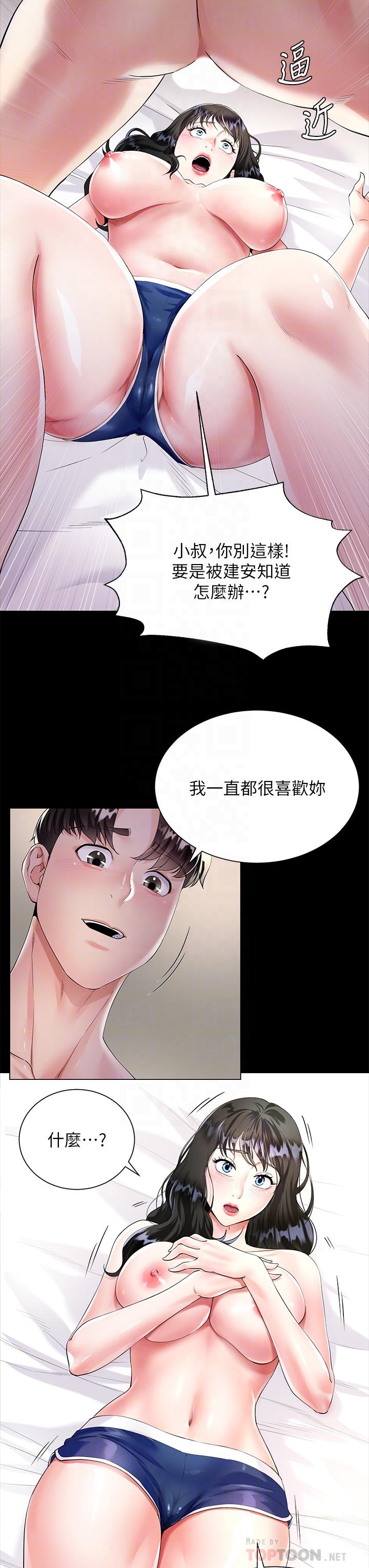 韩国漫画大嫂的裙子韩漫_大嫂的裙子-第2话-吸允嫂嫂雪白的豪乳在线免费阅读-韩国漫画-第16张图片