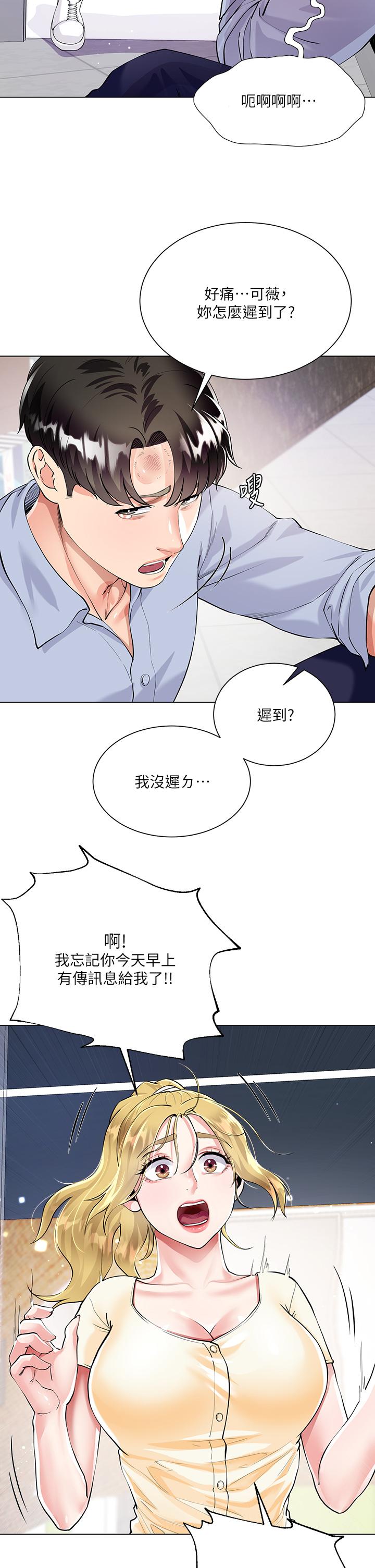 韩国漫画大嫂的裙子韩漫_大嫂的裙子-第2话-吸允嫂嫂雪白的豪乳在线免费阅读-韩国漫画-第32张图片