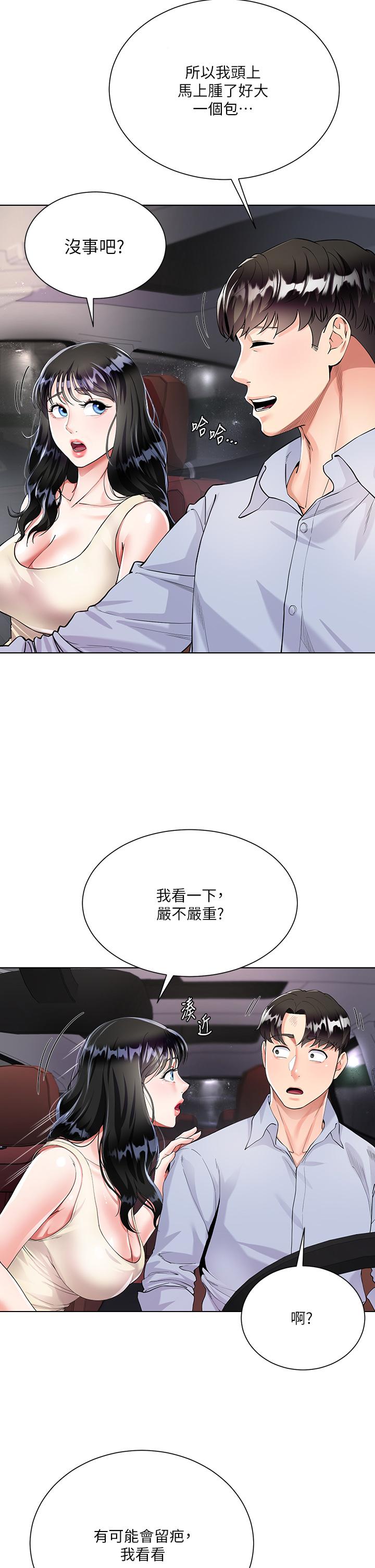 韩国漫画大嫂的裙子韩漫_大嫂的裙子-第2话-吸允嫂嫂雪白的豪乳在线免费阅读-韩国漫画-第35张图片