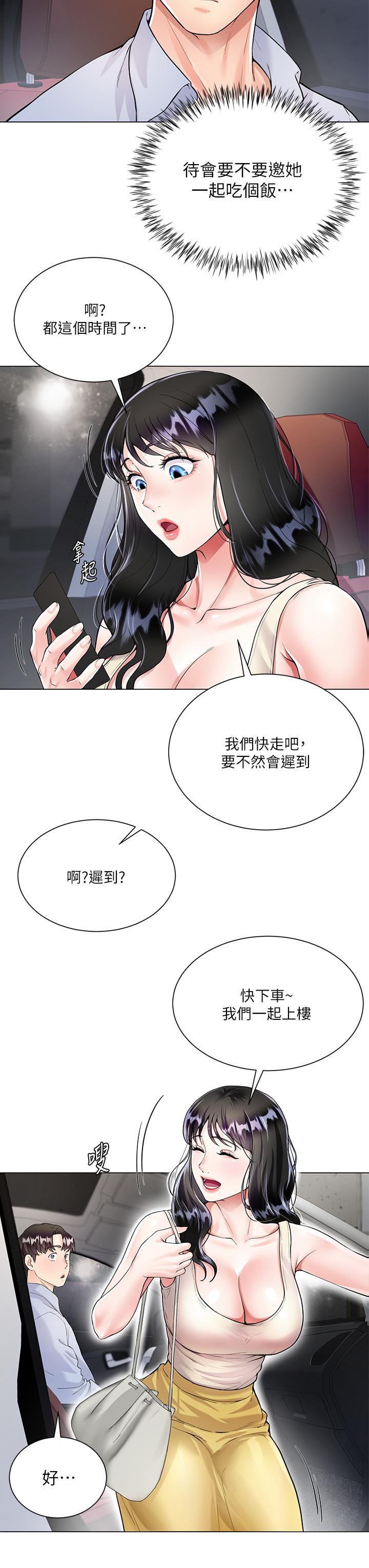 韩国漫画大嫂的裙子韩漫_大嫂的裙子-第2话-吸允嫂嫂雪白的豪乳在线免费阅读-韩国漫画-第41张图片