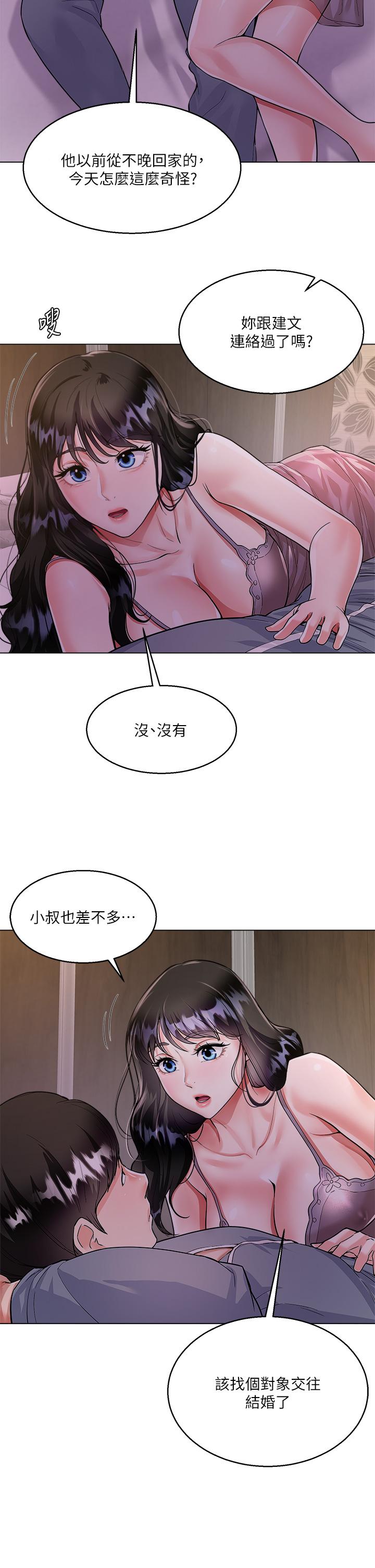 韩国漫画大嫂的裙子韩漫_大嫂的裙子-第4话-被凶狠肉棒教训的小绵羊在线免费阅读-韩国漫画-第23张图片