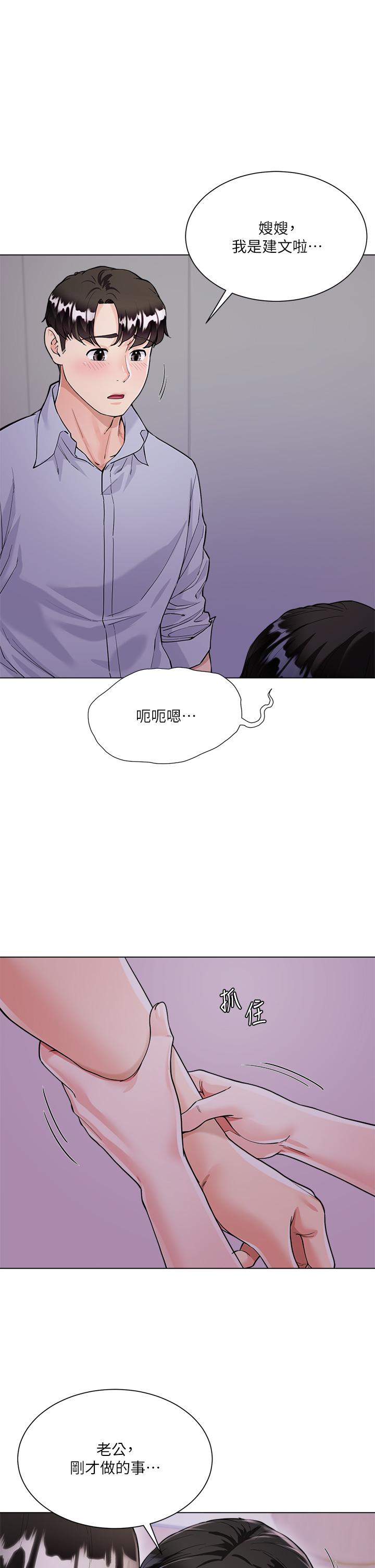 韩国漫画大嫂的裙子韩漫_大嫂的裙子-第5话-一次不够...我还要在线免费阅读-韩国漫画-第11张图片