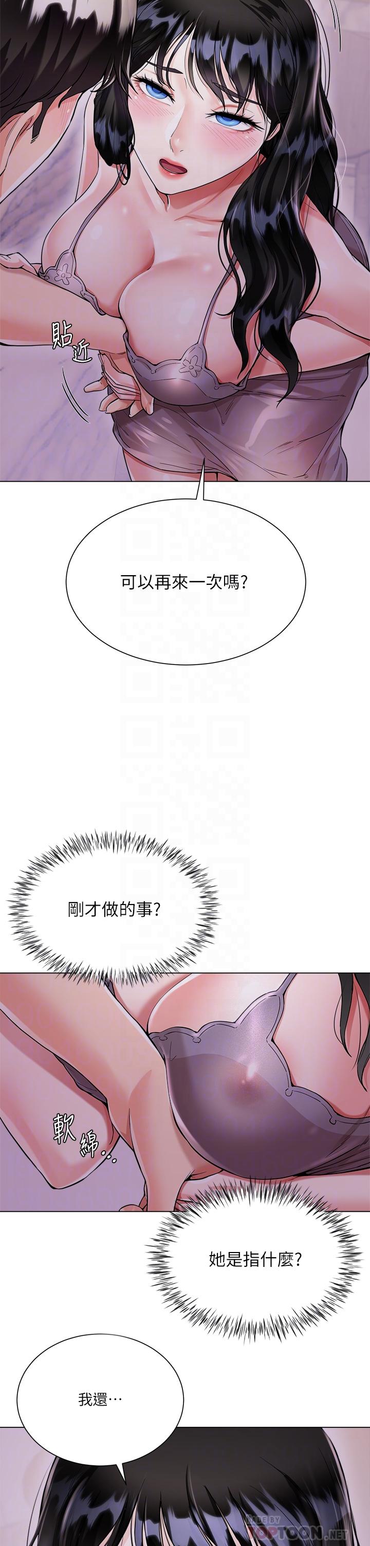 韩国漫画大嫂的裙子韩漫_大嫂的裙子-第5话-一次不够...我还要在线免费阅读-韩国漫画-第12张图片