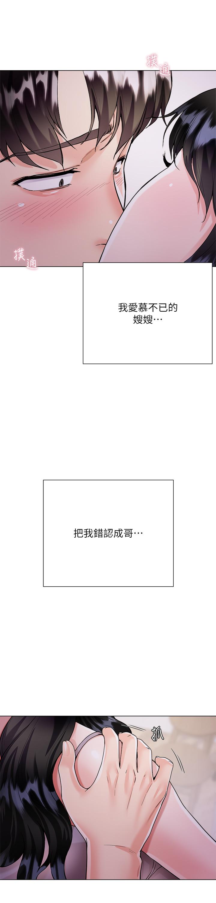 韩国漫画大嫂的裙子韩漫_大嫂的裙子-第5话-一次不够...我还要在线免费阅读-韩国漫画-第19张图片