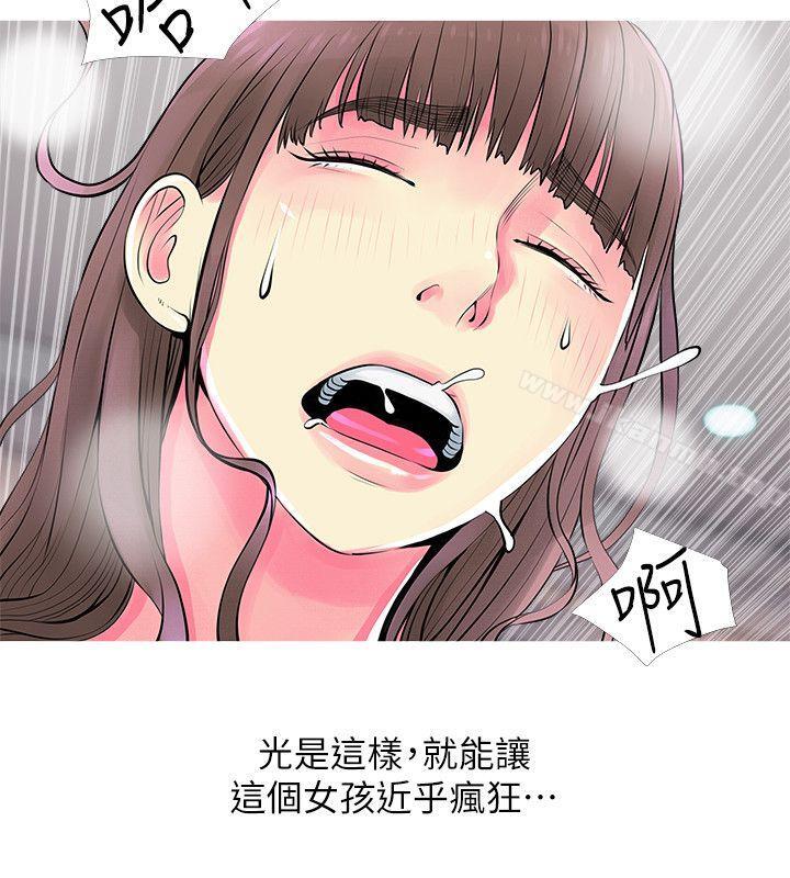 韩国漫画阿姨的秘密情事韩漫_阿姨的秘密情事-第37话-享受支配快感的阿姨在线免费阅读-韩国漫画-第8张图片