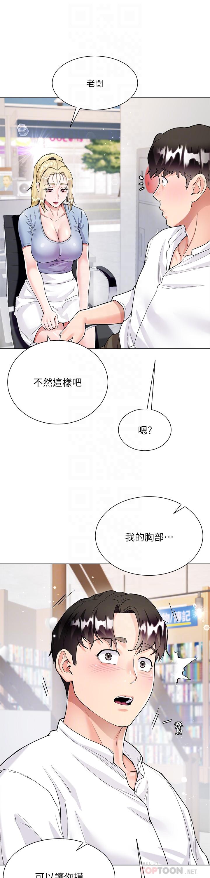 韩国漫画大嫂的裙子韩漫_大嫂的裙子-第6话-帮莉娜上震撼教育课在线免费阅读-韩国漫画-第16张图片