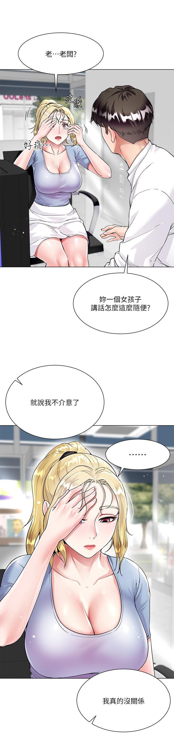 韩国漫画大嫂的裙子韩漫_大嫂的裙子-第6话-帮莉娜上震撼教育课在线免费阅读-韩国漫画-第23张图片