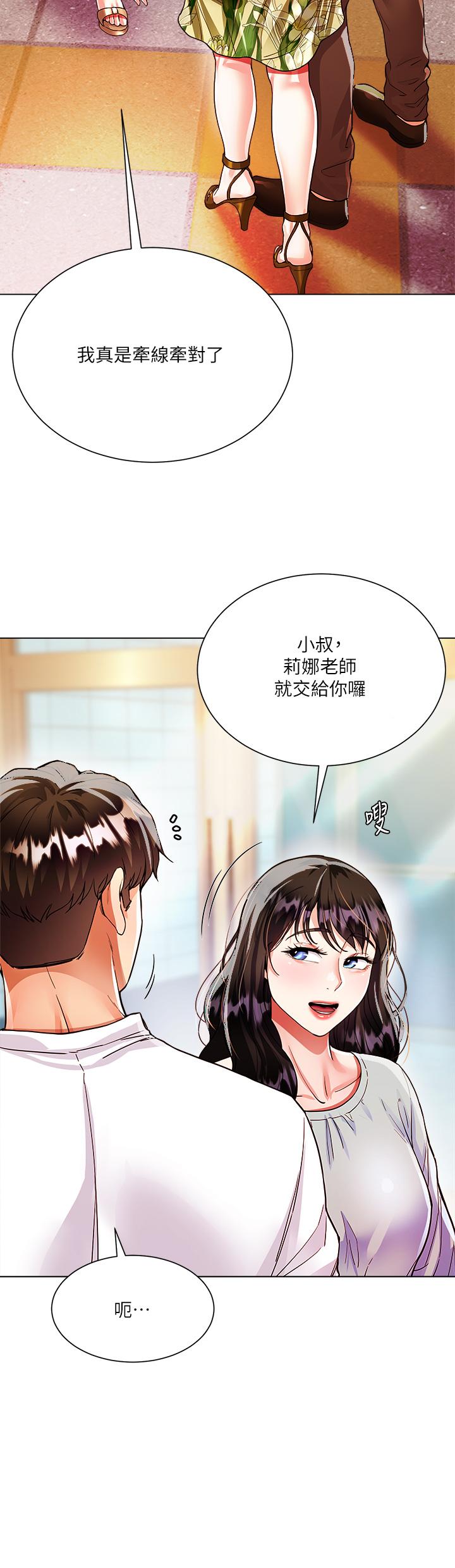 韩国漫画大嫂的裙子韩漫_大嫂的裙子-第6话-帮莉娜上震撼教育课在线免费阅读-韩国漫画-第35张图片