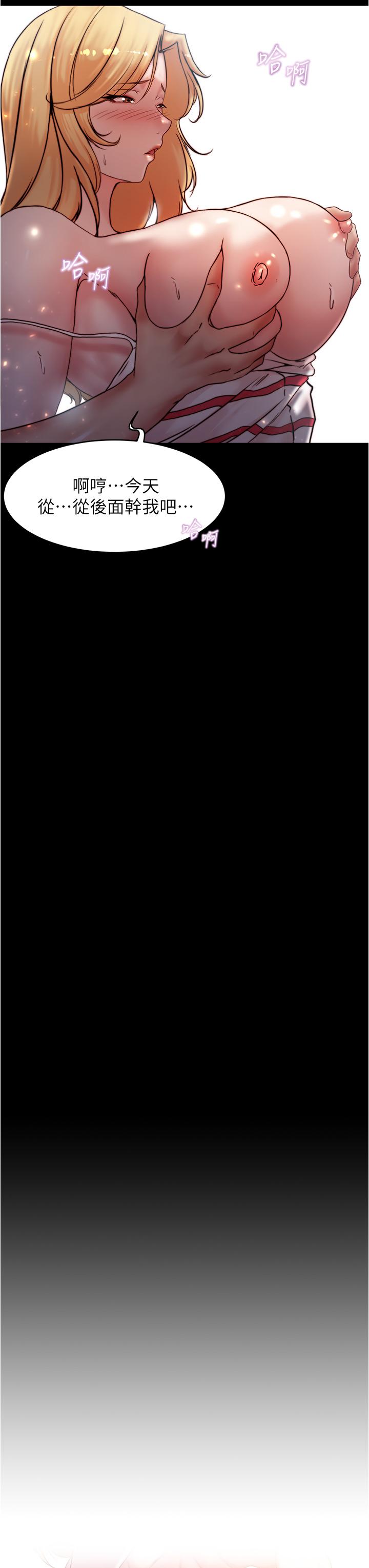 韩国漫画小裤裤笔记韩漫_小裤裤笔记-第91话-彻底征服张橞桦的机会在线免费阅读-韩国漫画-第3张图片