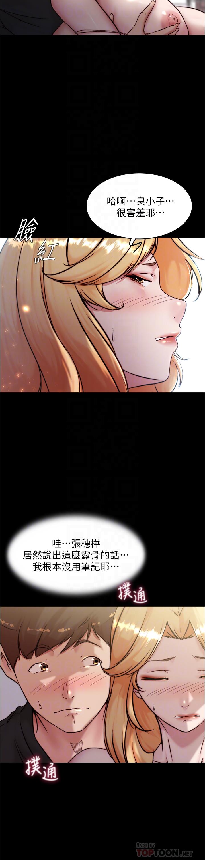 韩国漫画小裤裤笔记韩漫_小裤裤笔记-第91话-彻底征服张橞桦的机会在线免费阅读-韩国漫画-第6张图片