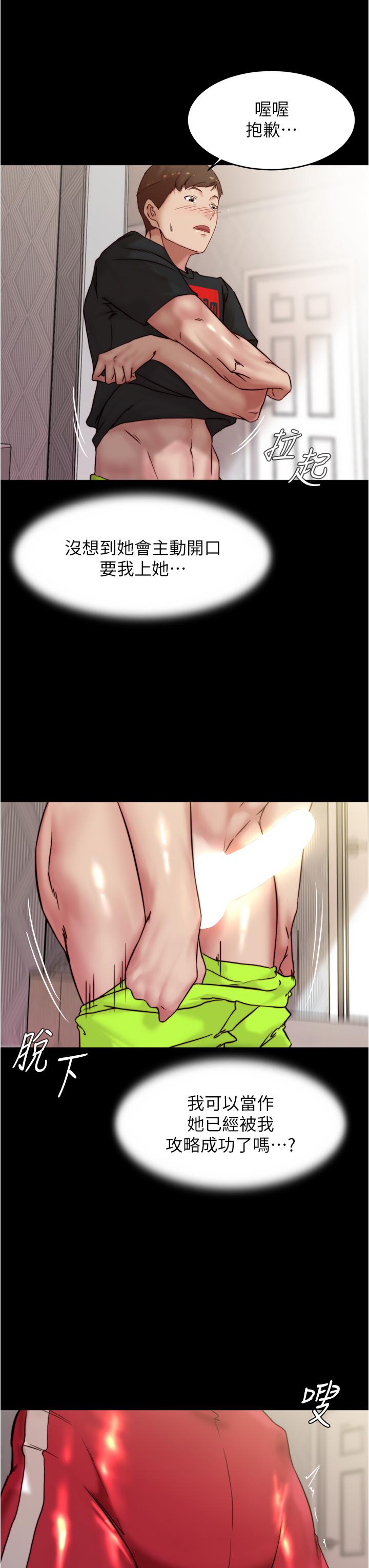 韩国漫画小裤裤笔记韩漫_小裤裤笔记-第91话-彻底征服张橞桦的机会在线免费阅读-韩国漫画-第7张图片