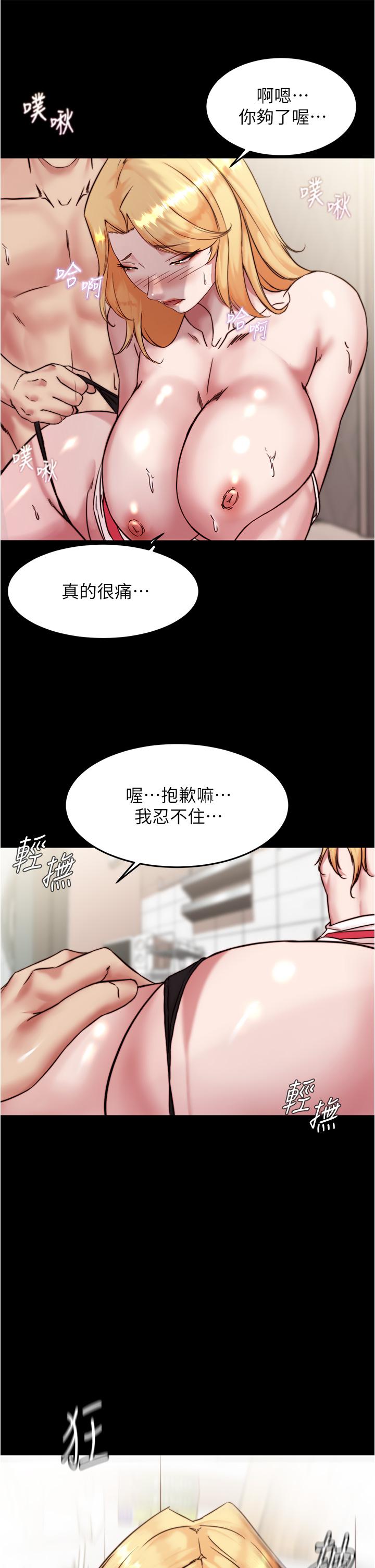韩国漫画小裤裤笔记韩漫_小裤裤笔记-第91话-彻底征服张橞桦的机会在线免费阅读-韩国漫画-第30张图片