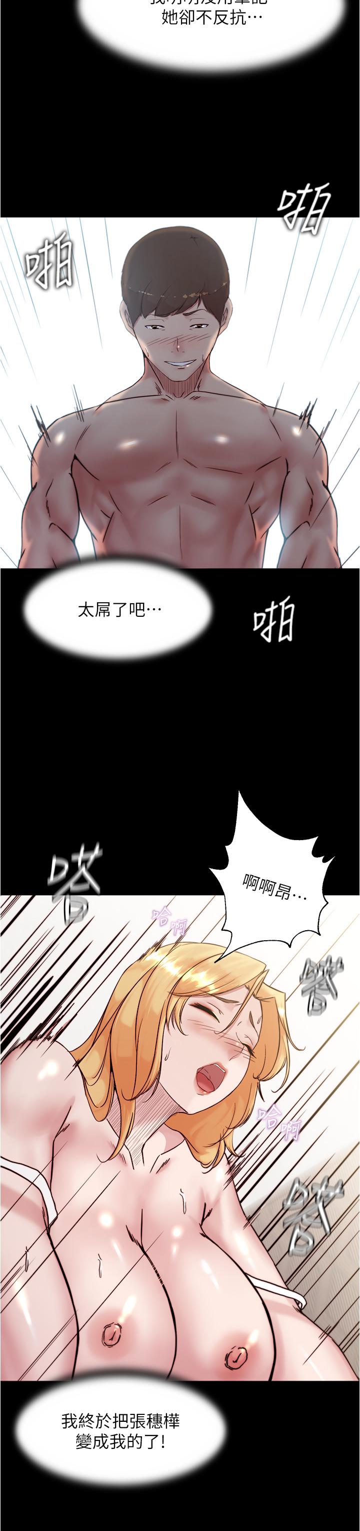 韩国漫画小裤裤笔记韩漫_小裤裤笔记-第91话-彻底征服张橞桦的机会在线免费阅读-韩国漫画-第32张图片