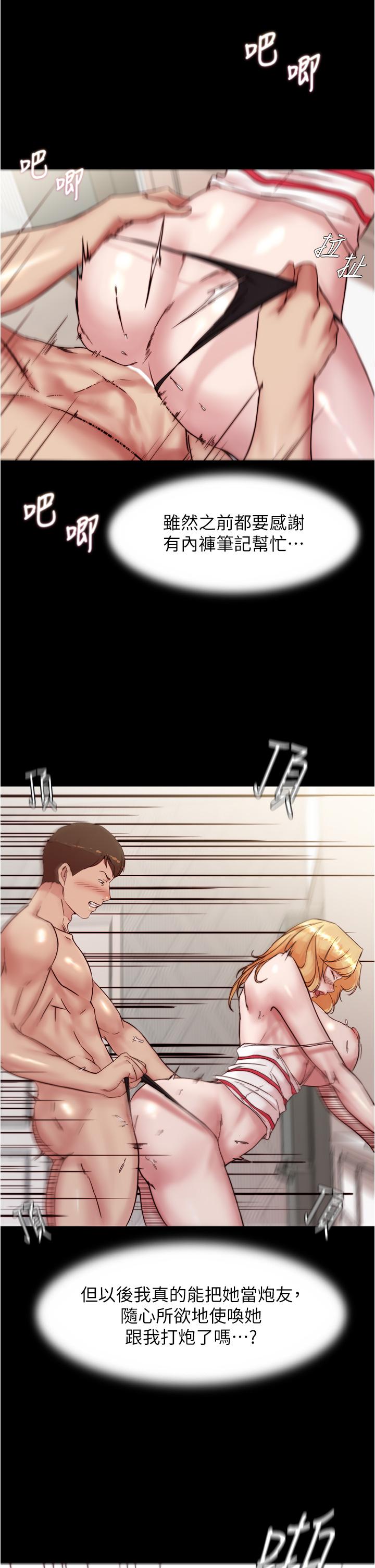 韩国漫画小裤裤笔记韩漫_小裤裤笔记-第91话-彻底征服张橞桦的机会在线免费阅读-韩国漫画-第33张图片