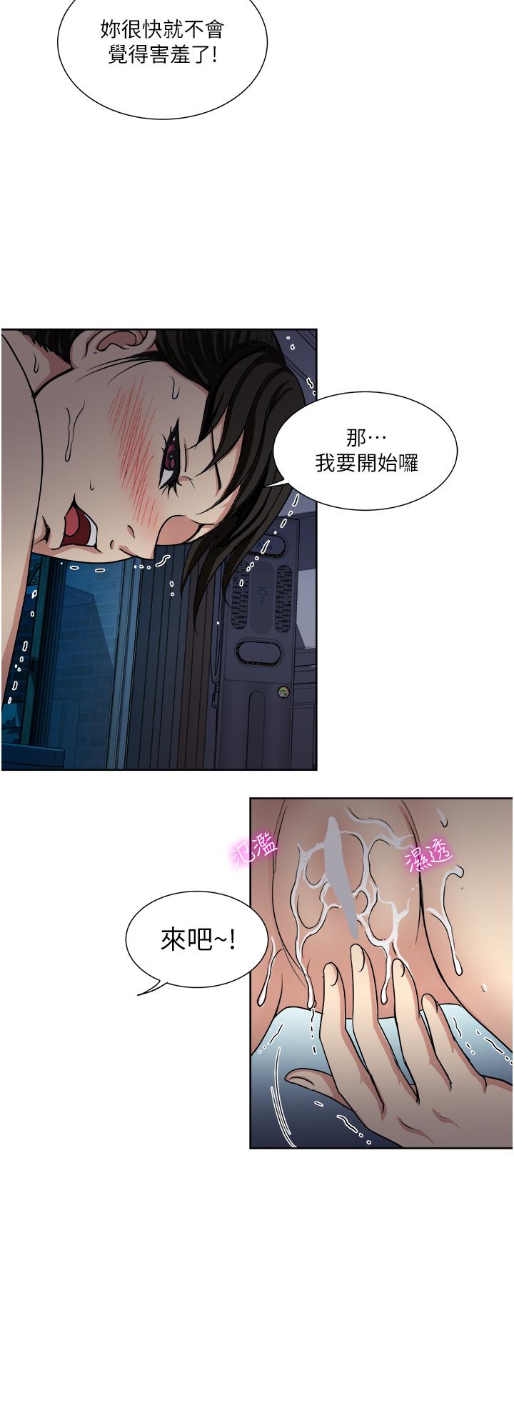 韩国漫画一次就好韩漫_一次就好-第13话-让老二再次勃起的口爆在线免费阅读-韩国漫画-第5张图片