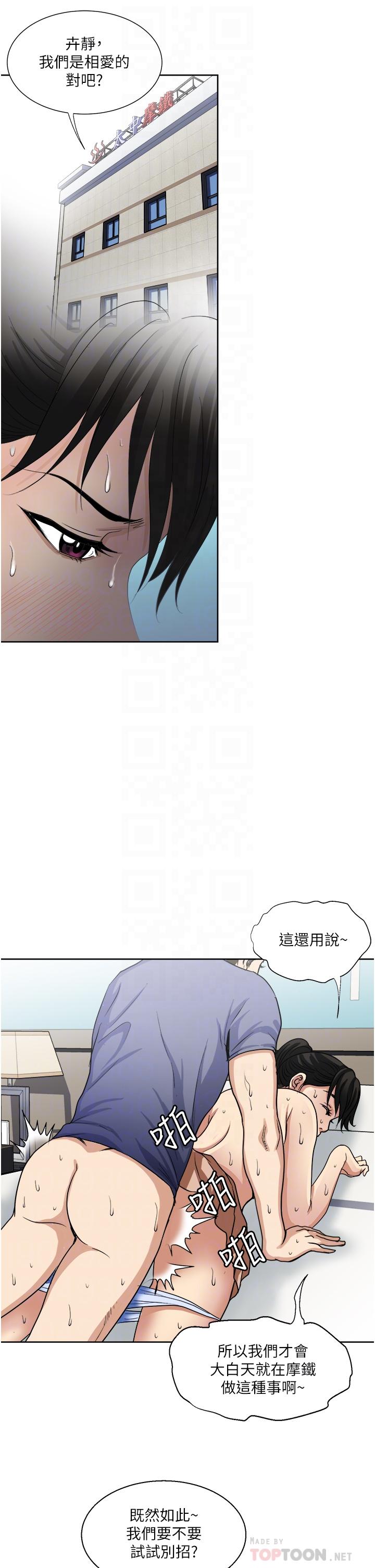 韩国漫画一次就好韩漫_一次就好-第13话-让老二再次勃起的口爆在线免费阅读-韩国漫画-第18张图片