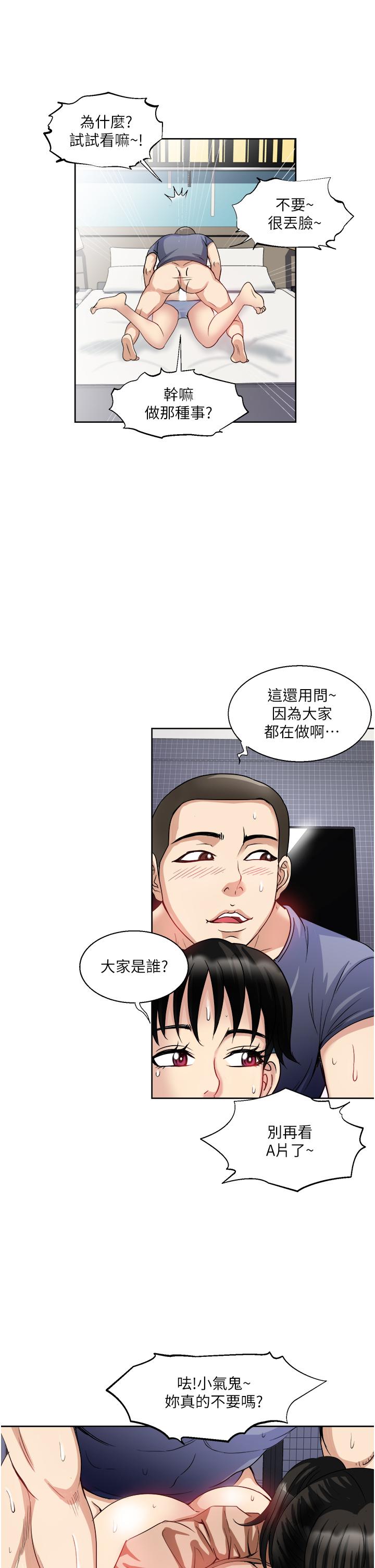 韩国漫画一次就好韩漫_一次就好-第13话-让老二再次勃起的口爆在线免费阅读-韩国漫画-第20张图片