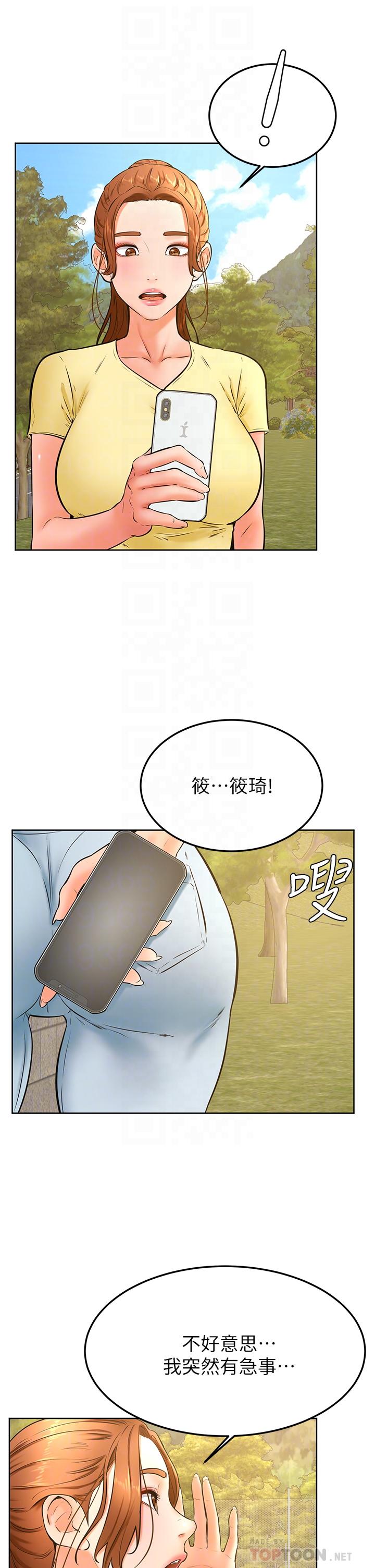 韩国漫画学弟,甘巴爹捏韩漫_学弟,甘巴爹捏-第30话-在野外用肉棒教训骚货学姐在线免费阅读-韩国漫画-第12张图片