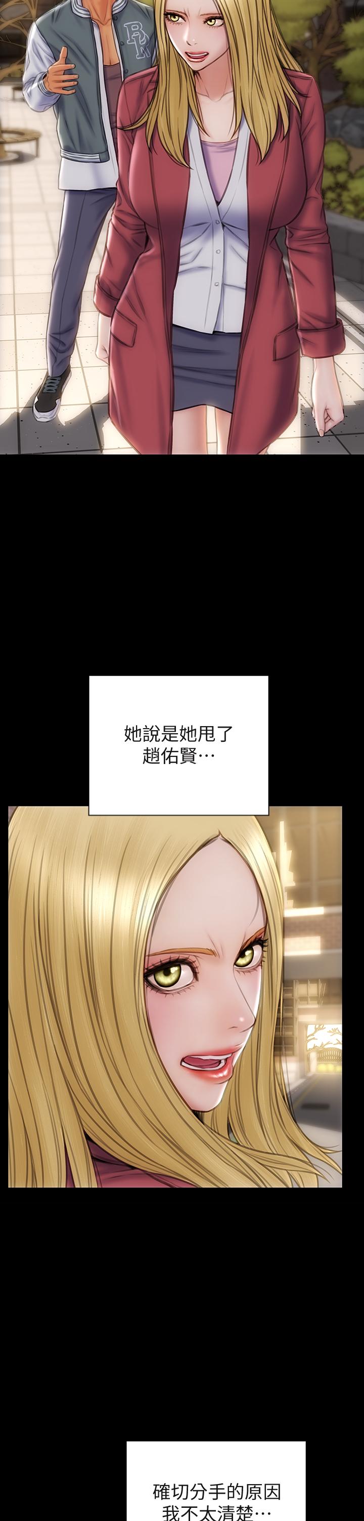 韩国漫画致命坏男人韩漫_致命坏男人-第40话-带发情的母狗散步去在线免费阅读-韩国漫画-第2张图片