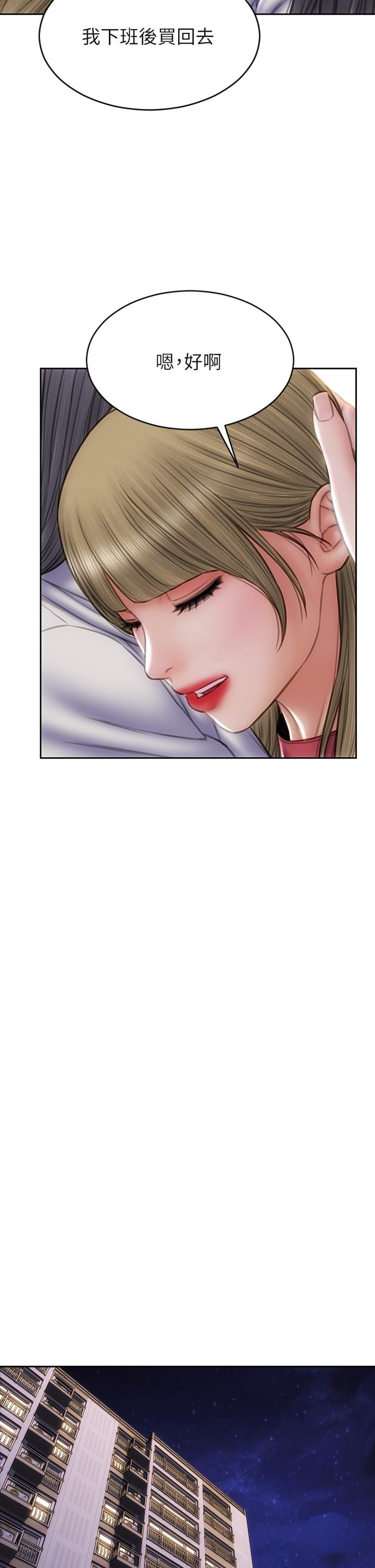 韩国漫画致命坏男人韩漫_致命坏男人-第40话-带发情的母狗散步去在线免费阅读-韩国漫画-第21张图片