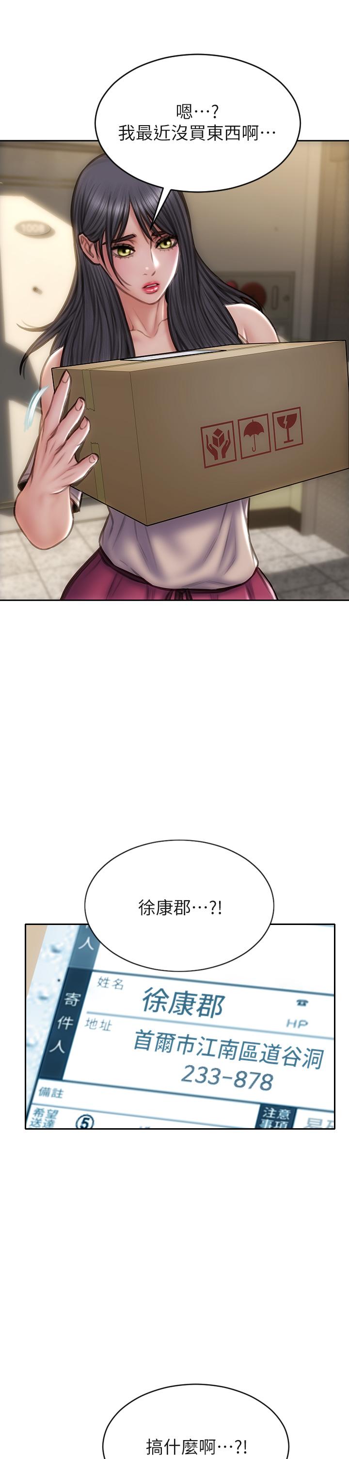 韩国漫画致命坏男人韩漫_致命坏男人-第40话-带发情的母狗散步去在线免费阅读-韩国漫画-第24张图片
