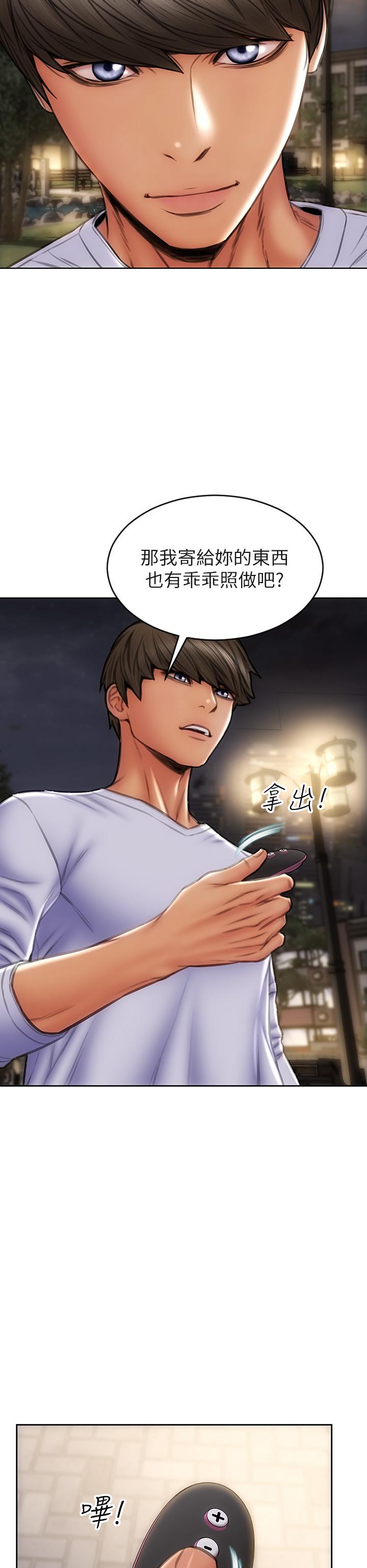 韩国漫画致命坏男人韩漫_致命坏男人-第40话-带发情的母狗散步去在线免费阅读-韩国漫画-第35张图片