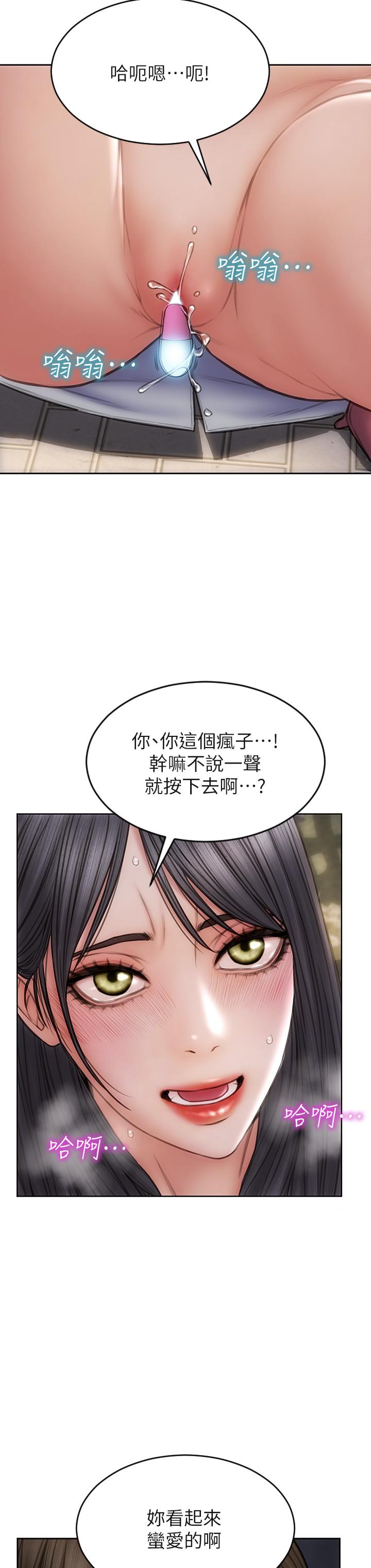 韩国漫画致命坏男人韩漫_致命坏男人-第40话-带发情的母狗散步去在线免费阅读-韩国漫画-第37张图片