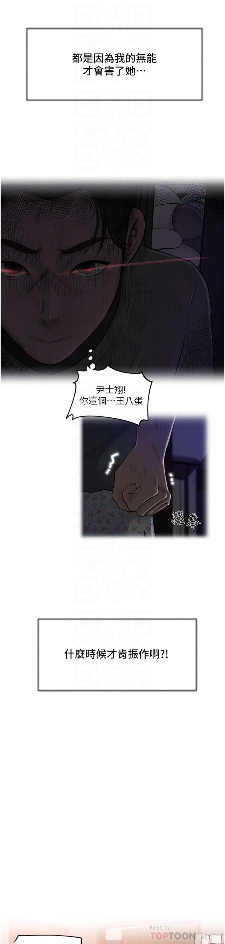 韩国漫画深入小姨子韩漫_深入小姨子-第17话-姐夫，人家一直在等你在线免费阅读-韩国漫画-第16张图片