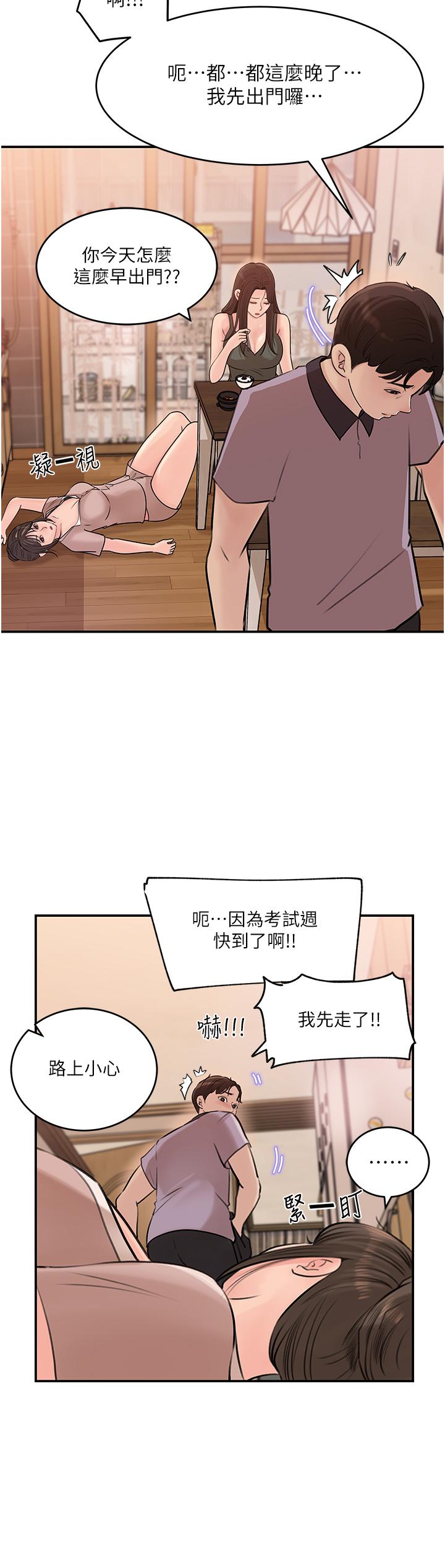 韩国漫画深入小姨子韩漫_深入小姨子-第17话-姐夫，人家一直在等你在线免费阅读-韩国漫画-第21张图片