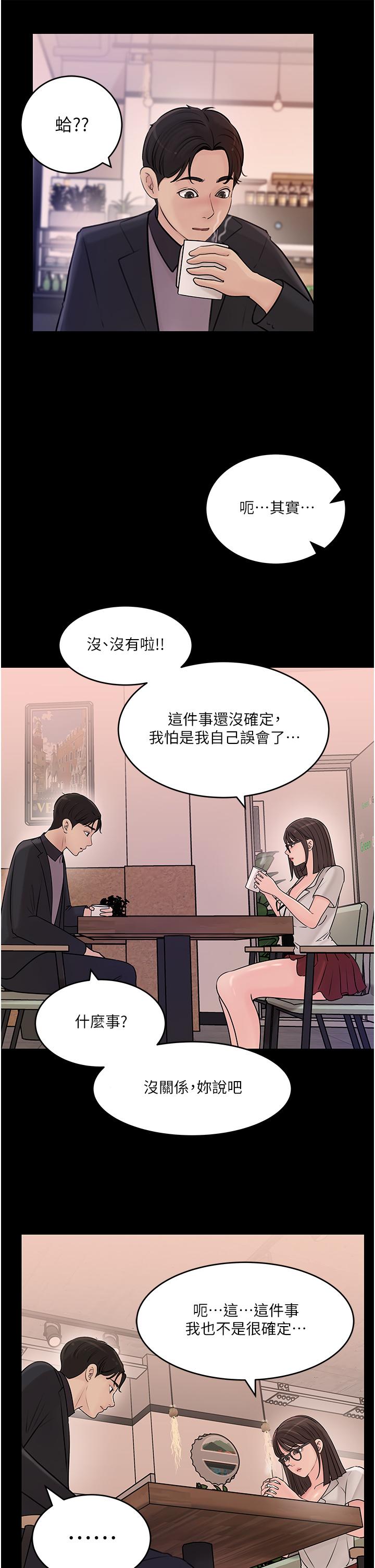 韩国漫画深入小姨子韩漫_深入小姨子-第17话-姐夫，人家一直在等你在线免费阅读-韩国漫画-第26张图片