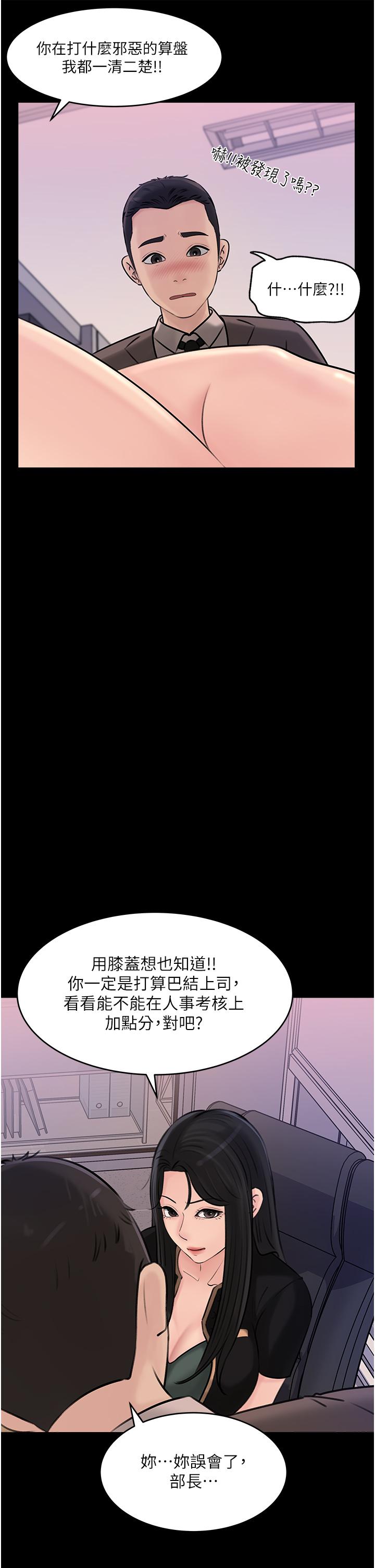 韩国漫画深入小姨子韩漫_深入小姨子-第17话-姐夫，人家一直在等你在线免费阅读-韩国漫画-第36张图片