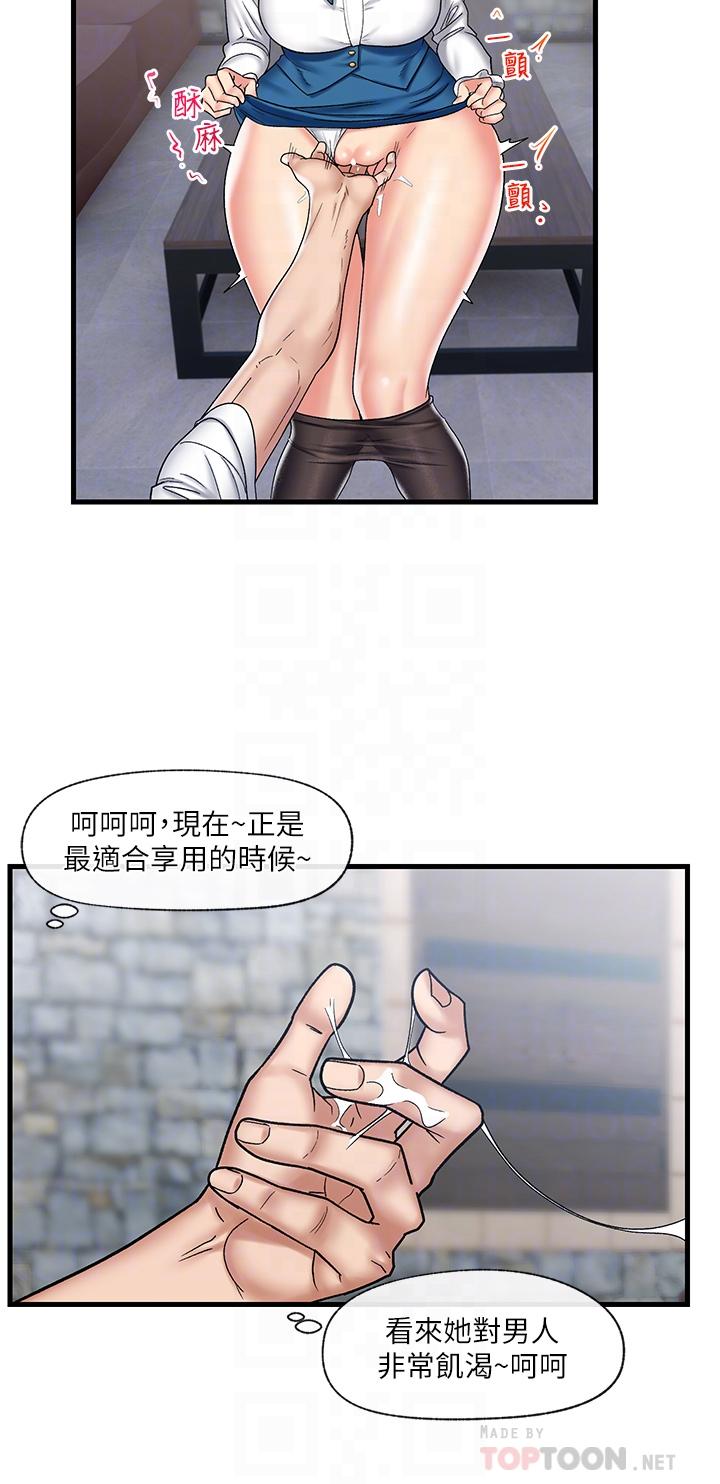 韩国漫画异世界催眠王韩漫_异世界催眠王-第33话-令人垂涎三尺的异族美女在线免费阅读-韩国漫画-第6张图片