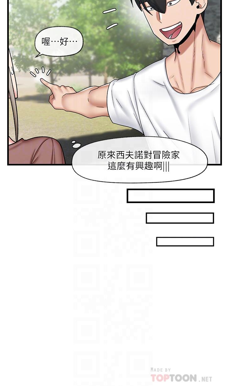 韩国漫画异世界催眠王韩漫_异世界催眠王-第33话-令人垂涎三尺的异族美女在线免费阅读-韩国漫画-第12张图片