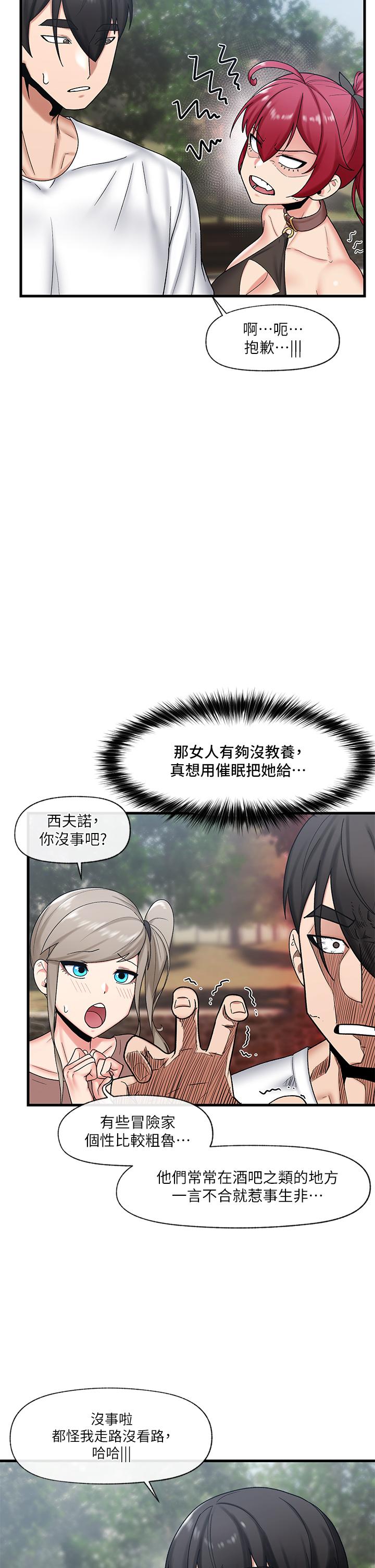 韩国漫画异世界催眠王韩漫_异世界催眠王-第33话-令人垂涎三尺的异族美女在线免费阅读-韩国漫画-第20张图片