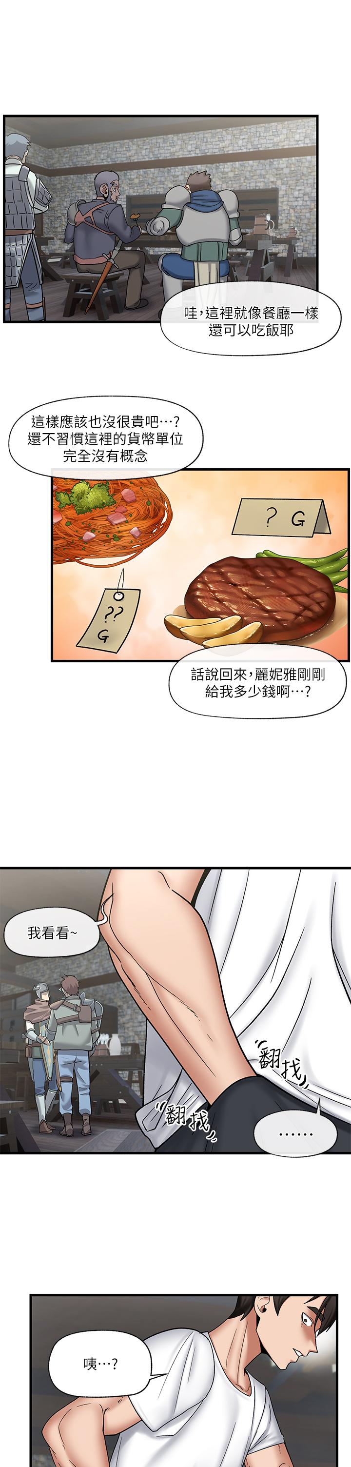 韩国漫画异世界催眠王韩漫_异世界催眠王-第33话-令人垂涎三尺的异族美女在线免费阅读-韩国漫画-第25张图片