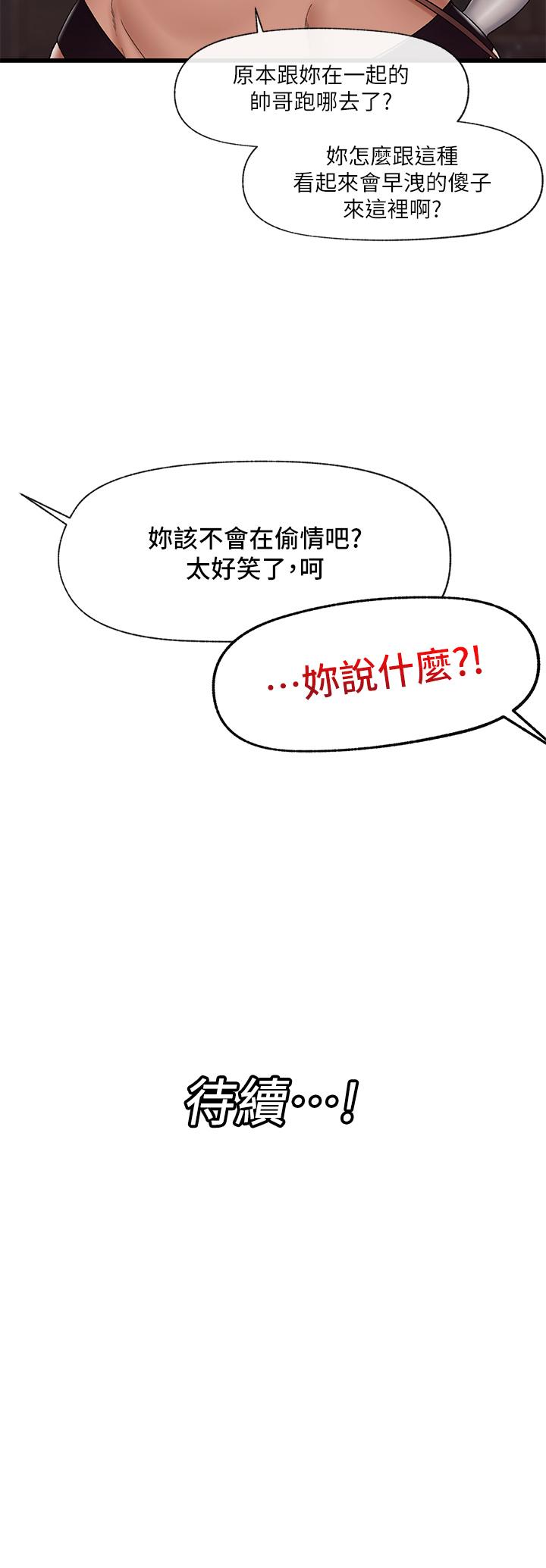 韩国漫画异世界催眠王韩漫_异世界催眠王-第33话-令人垂涎三尺的异族美女在线免费阅读-韩国漫画-第35张图片