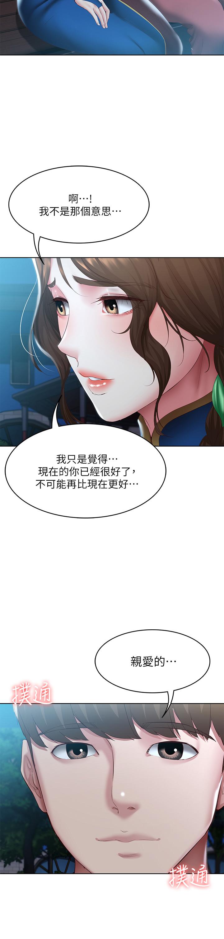 韩国漫画寄宿日记韩漫_寄宿日记-第106话-被蜜汁浸湿的黑丝在线免费阅读-韩国漫画-第2张图片