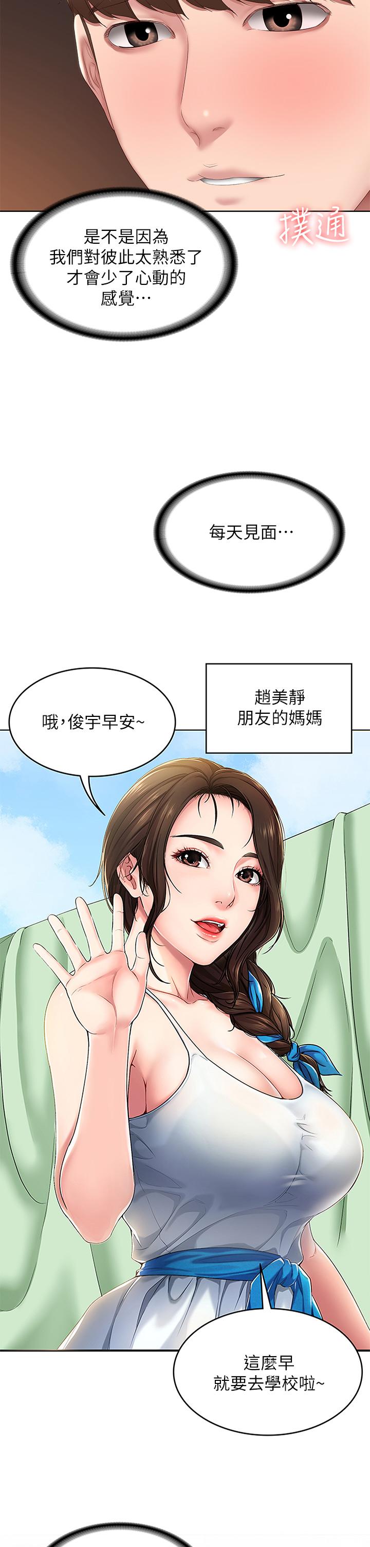 韩国漫画寄宿日记韩漫_寄宿日记-第106话-被蜜汁浸湿的黑丝在线免费阅读-韩国漫画-第11张图片