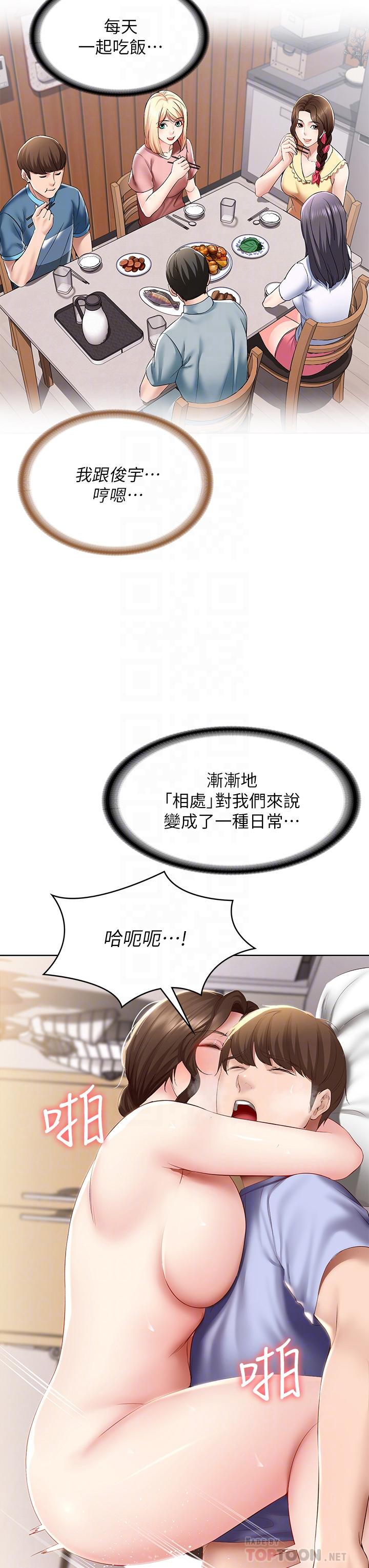 韩国漫画寄宿日记韩漫_寄宿日记-第106话-被蜜汁浸湿的黑丝在线免费阅读-韩国漫画-第12张图片